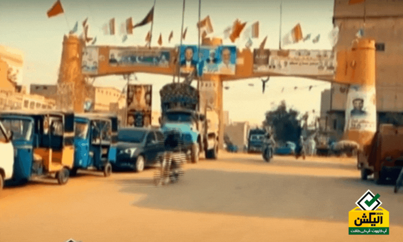 کراچی کا حلقہ این اے 245 مسائل کا گڑھ