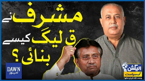 الیکشن کی سیاست وسعت اللہ خان کی زبانی (آٹھویں قسط)