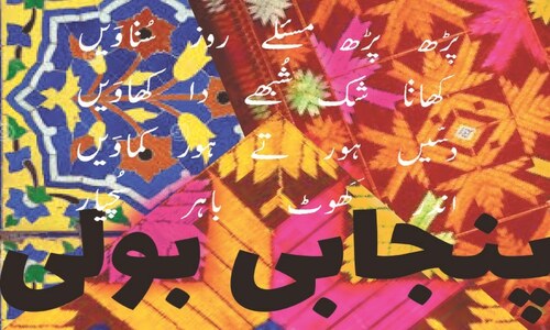 SMOKERS&rsquo; CORNER: FOSTERING 'PUNJABIYAT'