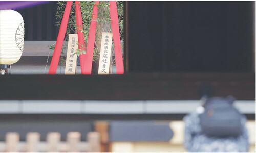 South Korea protests Japanese leaders&rsquo; offerings to Yasukuni shrine