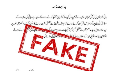 Fact check: Viral PTI notification against military criticism is fake Fact check: Viral PTI notification against military criticism is fake