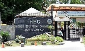 Planning minister Ahsan Iqbal calls for ‘sea change’ in HEC top tier Planning minister Ahsan Iqbal calls for ‘sea change’ in HEC top tier