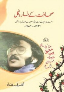 NON-FICTION: A journalist&rsquo;s journey