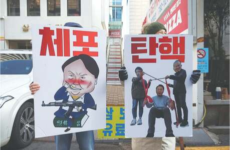 Yoon barred from fleeing ahead of planned impeachment