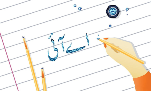 Urdu, Identity and AI