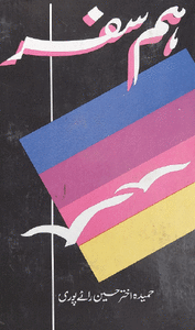 literary notes: Hameeda Akhter Husain Raipuri and her evocative writings