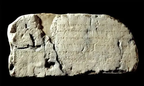 یروشلم کی سرنگ سے ملنے والا قیمتی قدیم پتھر اسرائیل کو نہیں دیں گے، صدر اردوان