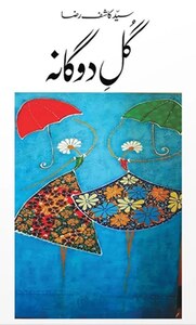 POETRY: A METAPHORIC WEALTH