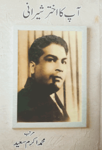 NON-FICTION: THE LOST LOVER NON-FICTION: THE LOST LOVER