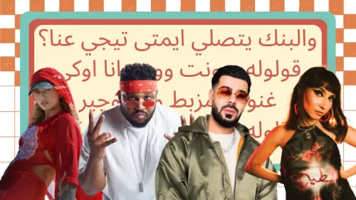 6 Arabic hiphop songs to add to your playlist that aren’t featured in a propaganda film