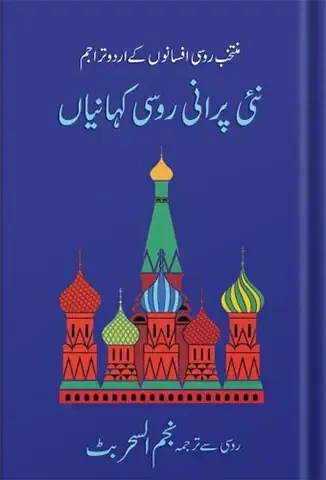 FICTION: REDISCOVERING RUSSIAN REALISM FICTION: REDISCOVERING RUSSIAN REALISM