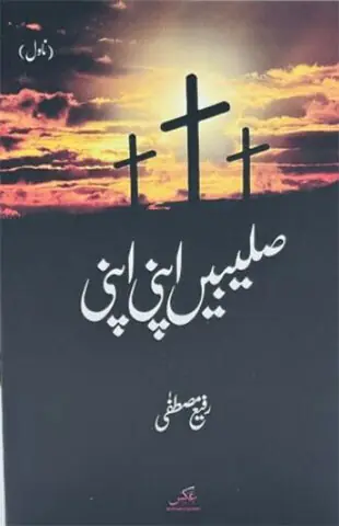 FICTION: LOVE AND CONSEQUENCES FICTION: LOVE AND CONSEQUENCES