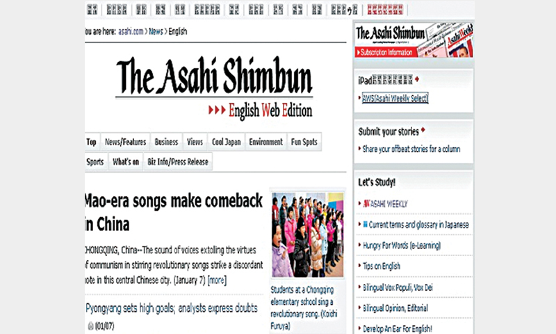 Right Wing Is Muzzling Liberal Media In Japan World DAWN COM Right Wing Is Muzzling Liberal Media In Japan World DAWN COM