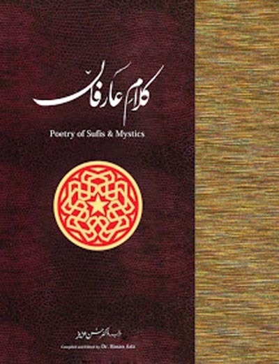 Kalaam&eacute; Aarifaa&ntilde; by Dr Hasan Aziz