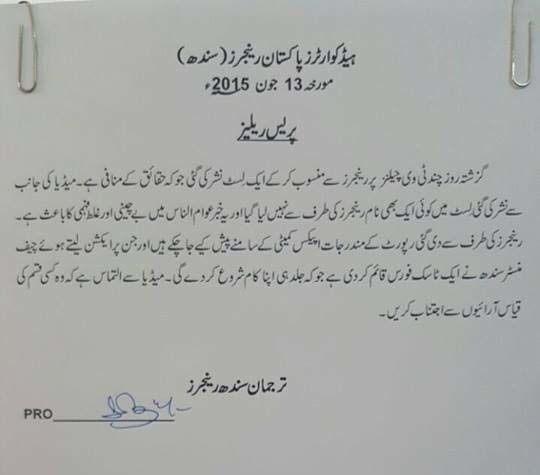 رینجرز کی جانب سے جاری کی گئی پریس ریلیز کا عکس