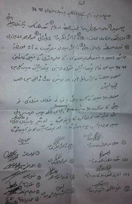 A scanned copy of a document that shows political parties agreed to stop women from voting in PK-95 in 2013.