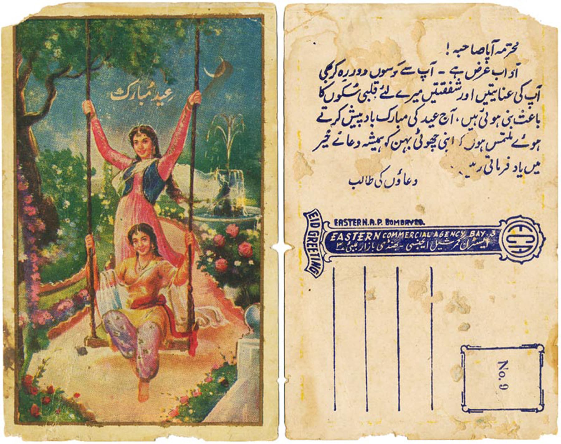 Salutation of a young girl to her elder sister. Eid card printed by Eastern Commercial Agency, Bombay. From the Priya Paul Collection, New Delhi.