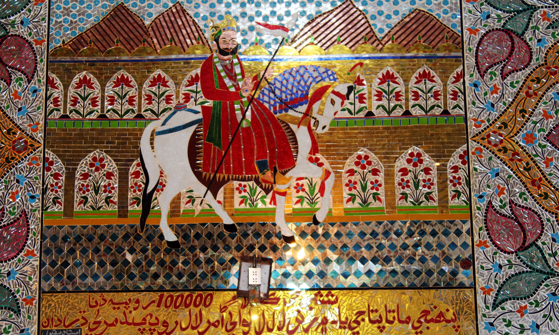 دیواروں پر رنگین شیشے کا خوبصورت کام کیا گیا ہے.