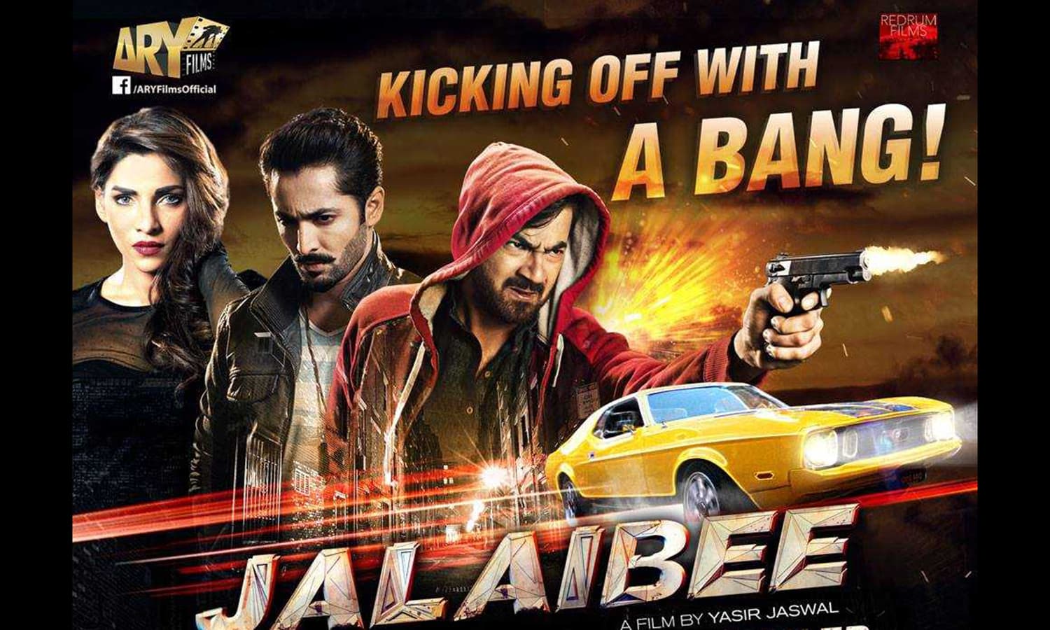 پبلسٹی فوٹو