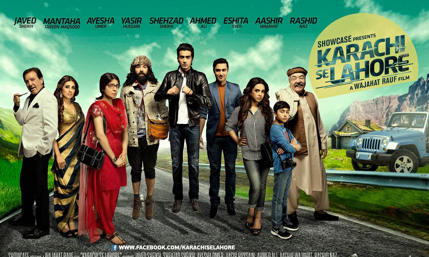 پبلسٹی فوٹو