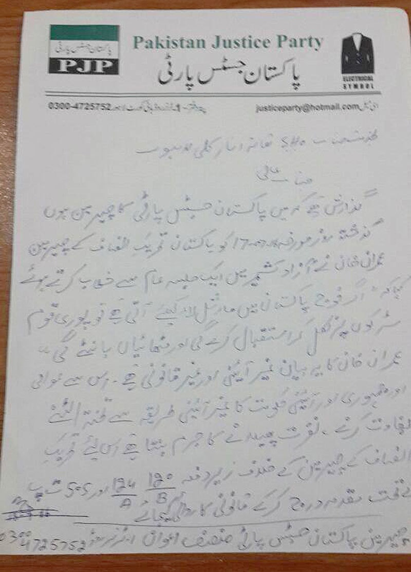 Copy of PJP application against Imran Khan's statement.─Imran Gabol