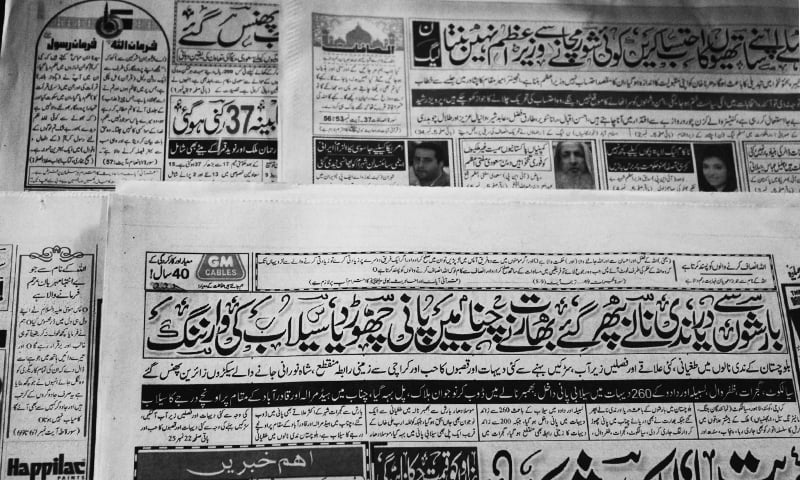 &mdash; فوٹو: ڈان نیوز