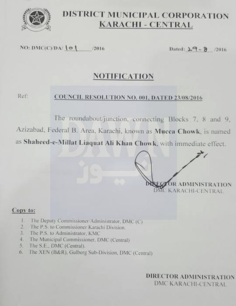 نوٹیفکیشن کا عکس&mdash;۔ڈان نیوز