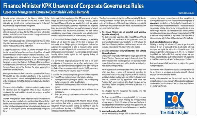 بینک آف خیبر کے پہلے اشتہار کا عکس&mdash;ڈان نیوز: اسکرین شاٹ