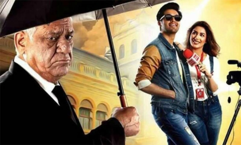 &mdash; پبلسٹی فوٹو