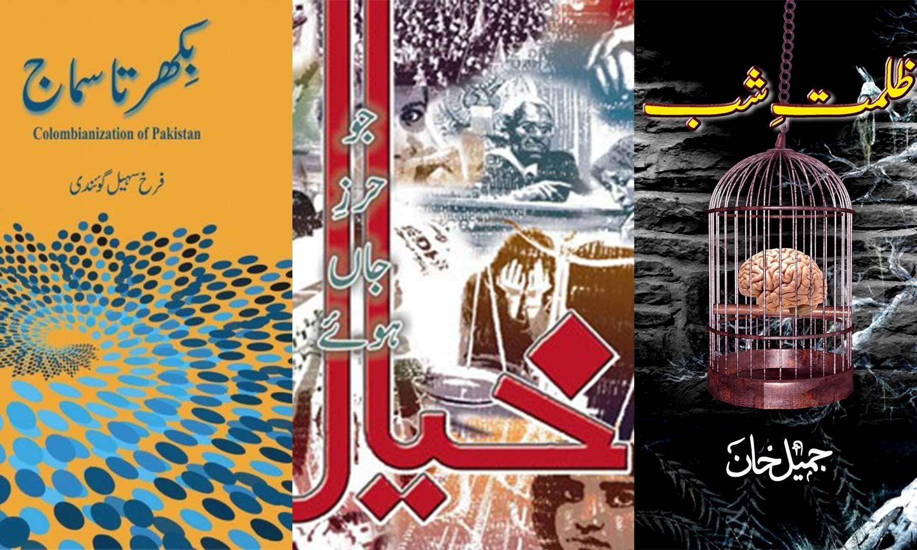 عہد موجود میں، عام لوگوں نے شعور اور حساسیت کے ذریعے ایسی تحریریں لکھنا شروع کی ہیں جن کی بدولت عوام اپنے مسائل سے آشنا ہونے لگے ہیں۔