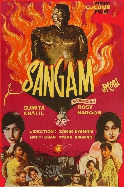 A poster of Pakistan’s first colour film Sangam.