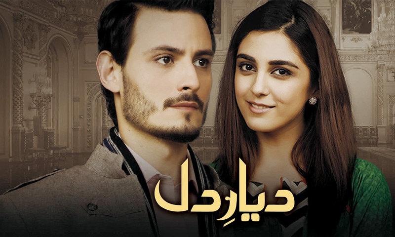Apart from a few serials such as Dayar-e-Dil, 2015 saw a serious downturn in quality as the industry pivoted towards the allure of movie stardom. The year 2016, however, saw a return to the small screen of actors such as Hamza Ali Abbasi in Mann Mayal