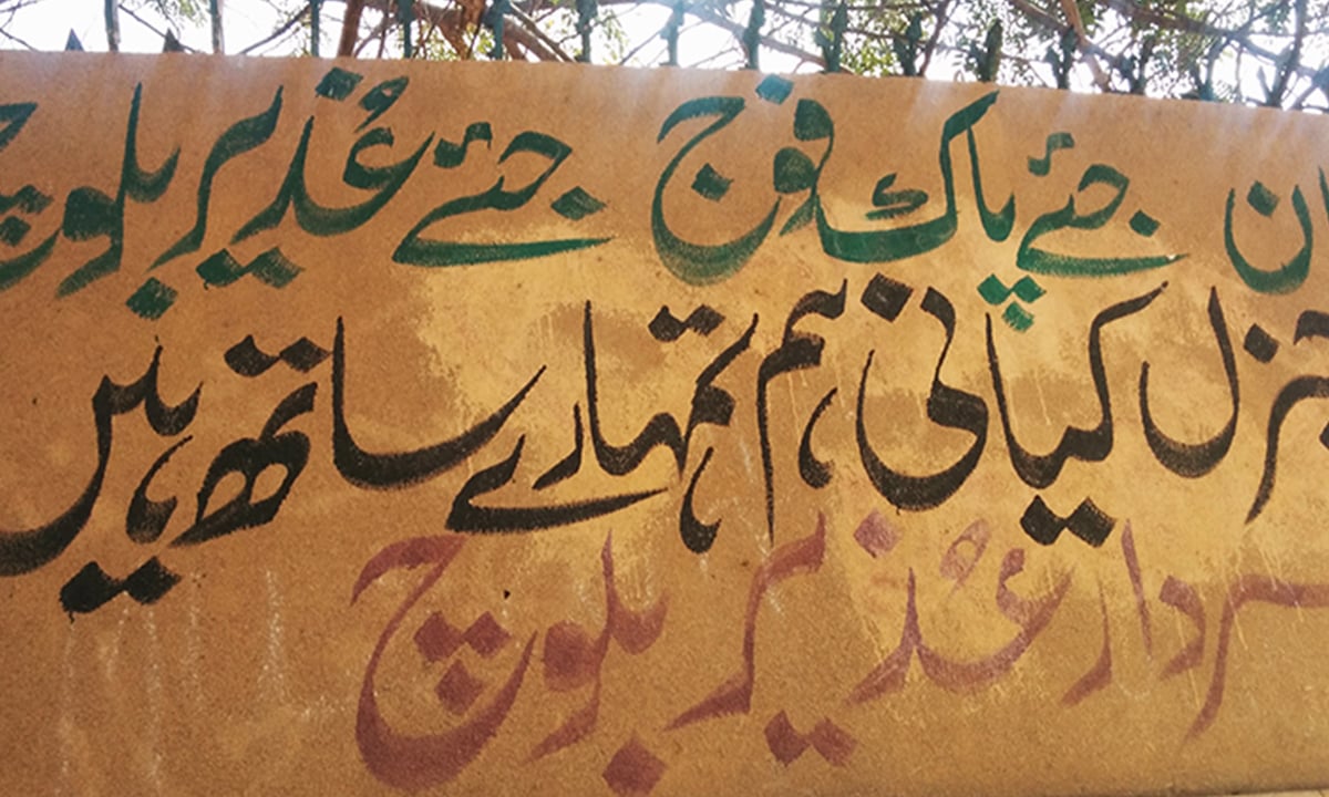 Graffiti near the football house, Lyari, marking Uzair Baloch's support for the army | Abid Hussain