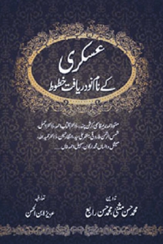 Askari ke Naam Nau Daryaft Khutoot Edited by Muhammad Hasan Musanna and Muhammad Hasan Raabe Sang-e-meel, LahoreISBN: 969352912X 458+38 pp.