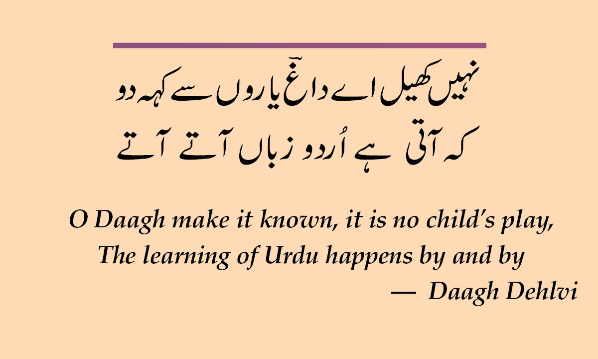 Fresh Funny Quotes About School Exams In Urdu - life quotes