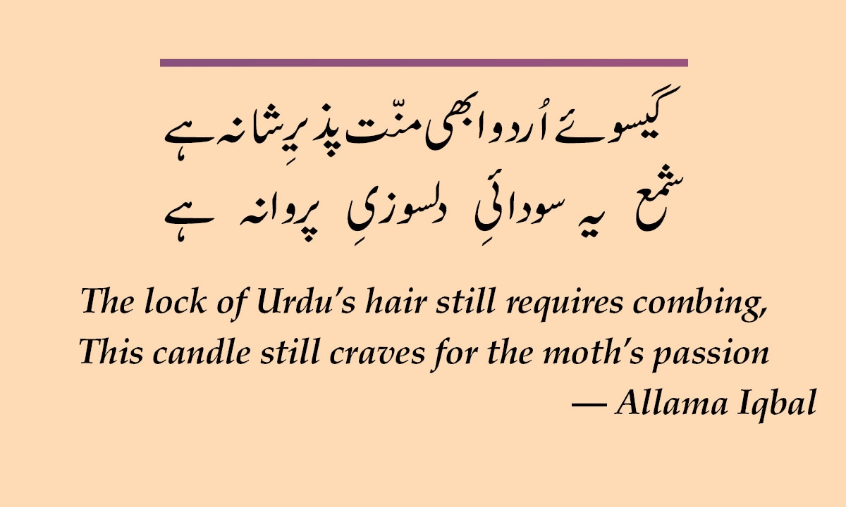 The event put to her to call for the adoption of Urdu as Pakistan s official language morphs into a prolonged standing ovation as atomic scientist Dr