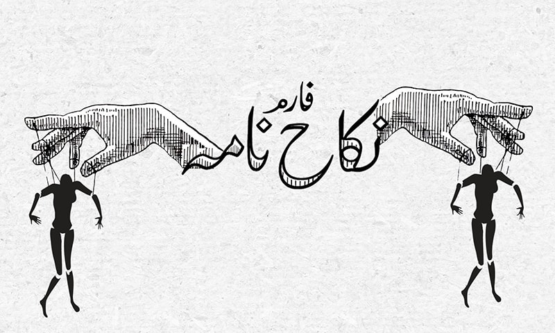 Diary Of A Divorced Pakistani Girl How Money Not Family Saved Me Dawn Com