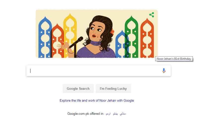 گوگل ڈوڈل&mdash;فوٹو: اسکرین شاٹ