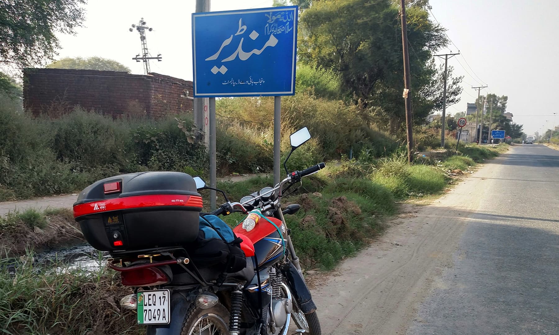 کھاریاں کا قصبہ منڈیر—تصویر عبیداللہ کیہر