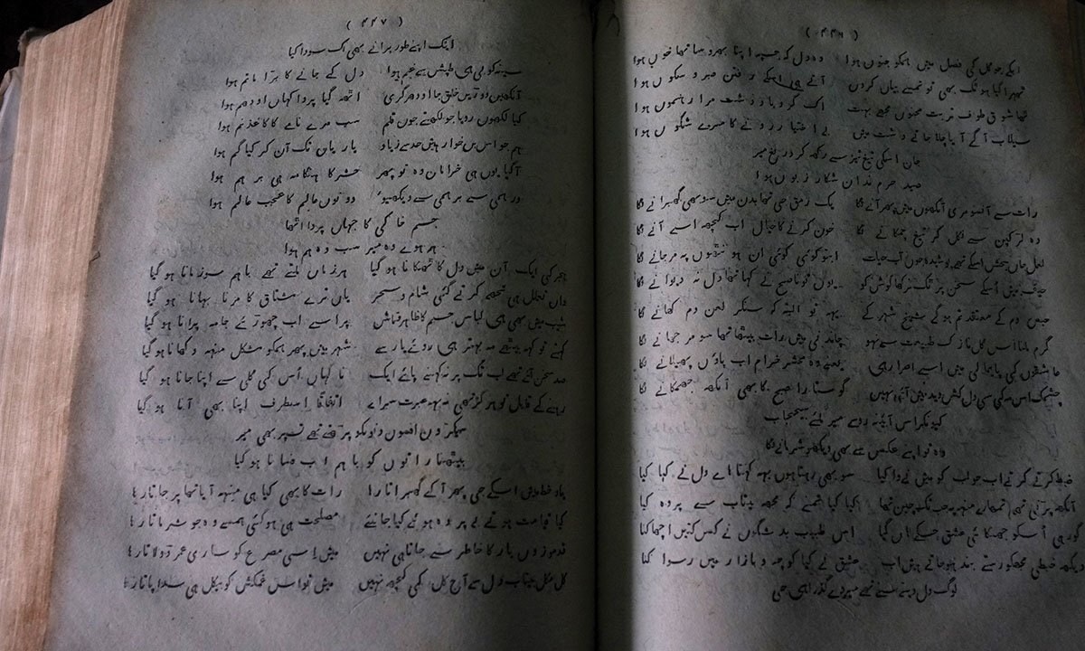 A rare manuscript at Anjuman Taraqqi-e-Urdu's library | Arif Mahmood, White Star