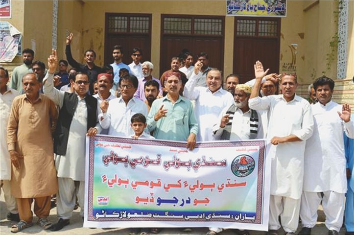 LITERATI hold a demonstration outside Jinnah Bagh in Larkana on Sunday.—Dawn