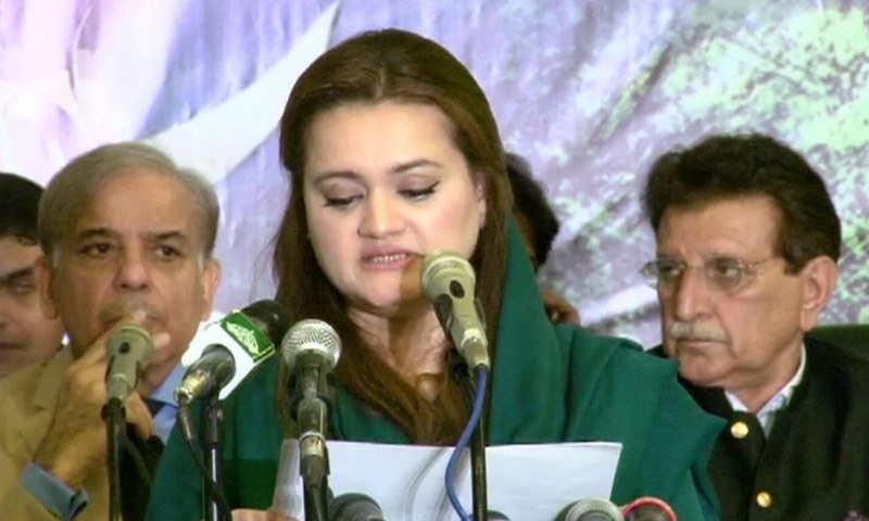 PML-N leader  Marriyum Aurangzeb reads out Nawaz Sharif's message at a ceremony in Lahore. — DawnNewsTV