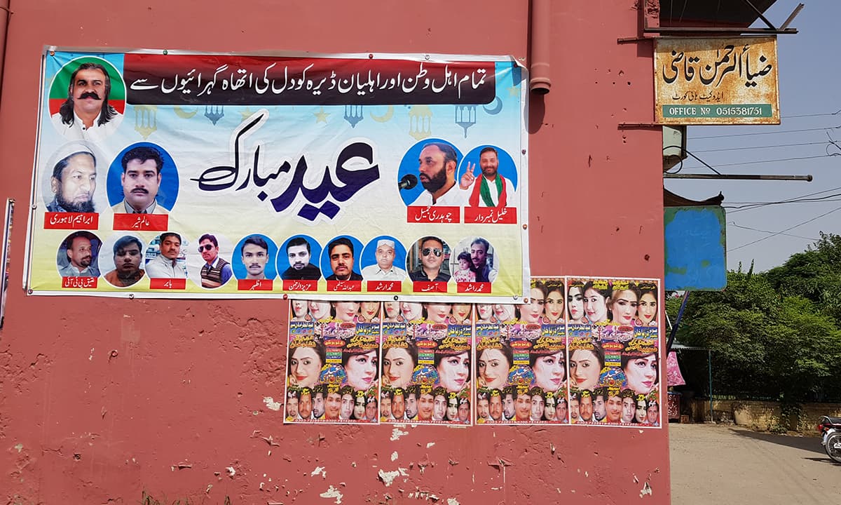 Banners of PTI workers wishing Eid Mubarak to the people of Dera Ismail Khan | Danial Shah