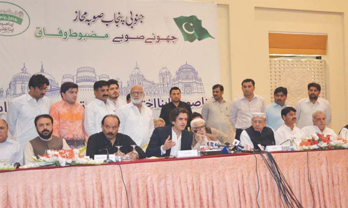 A group of PMLN parliamentarians announces its departure from the party in Lahore this April