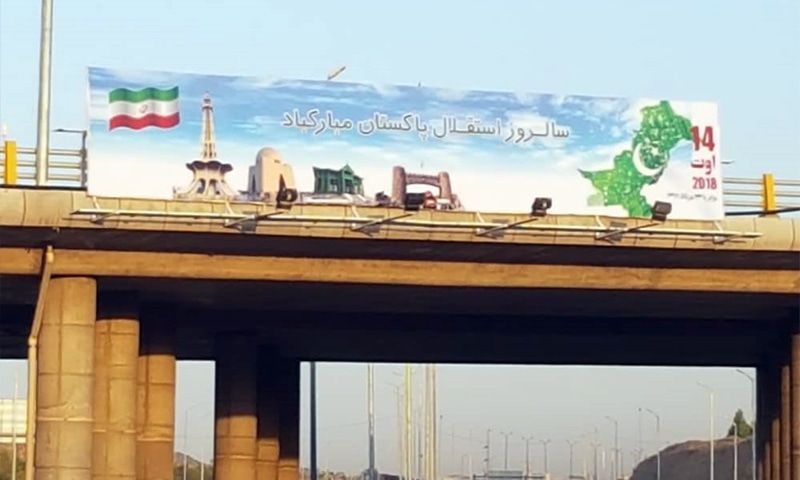 A billboard on a flyover in Tehran facilitates Pakistan on its independence day. — Photo provided by author