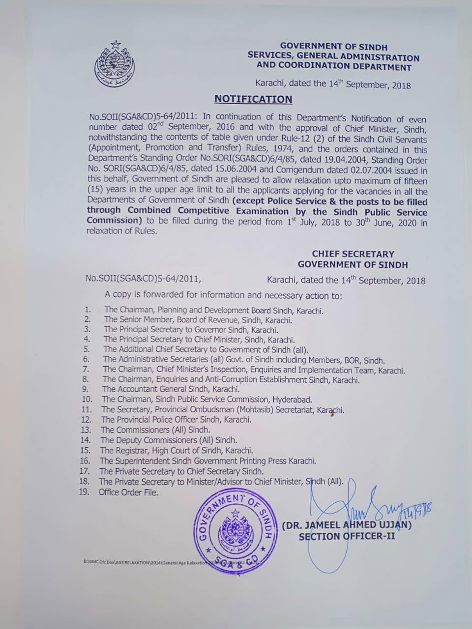 سندھ کے محکمہ سروسز، جنرل ایڈمنسٹریشن اینڈ کوآڈینیشن کا جاری نوٹیفکیشن — فوٹو: امتیاز علی
