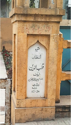 An inscription at the entrance gate of Aibak’s tomb (in Urdu language) mentioning Sultan’s name and the year of his demise (1210 CE)