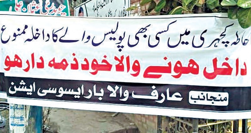 SAHIWAL: A banner displayed by the Arifwala Bar Association. &mdash; Dawn