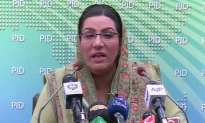 وزیر اعظم کی معاون خصوصی برائے اطلاعات و نشریات فردوس عاشق اعوان نے پریس کانفرنس کے دوران مریم نواز کی تنقید پر ردعمل دیا — فوٹو: ڈان نیوز وزیر اعظم کی معاون خصوصی برائے اطلاعات و نشریات فردوس عاشق اعوان نے پریس کانفرنس کے دوران مریم نواز کی تنقید پر ردعمل دیا — فوٹو: ڈان نیوز