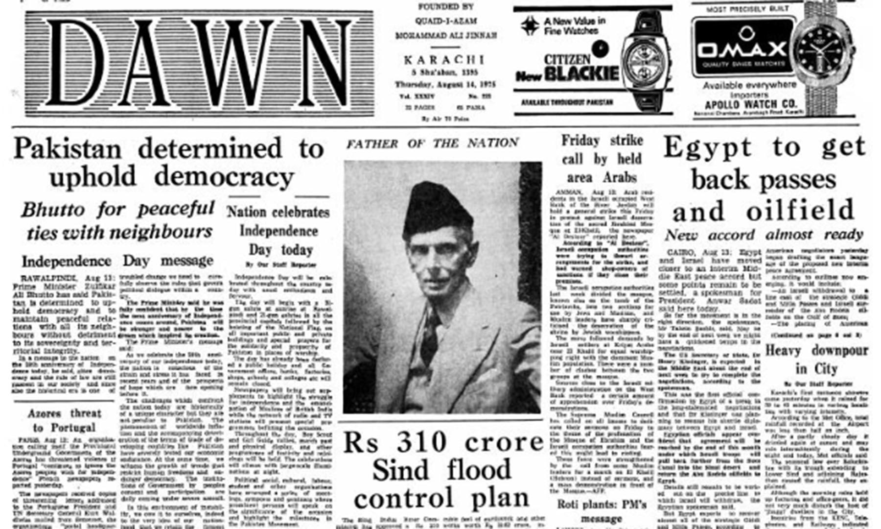 A Look Back At 14 August Through Newspaper Pages Pakistan DAWN COM
